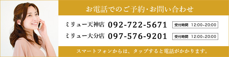 お電話でのご予約・お問い合わせ