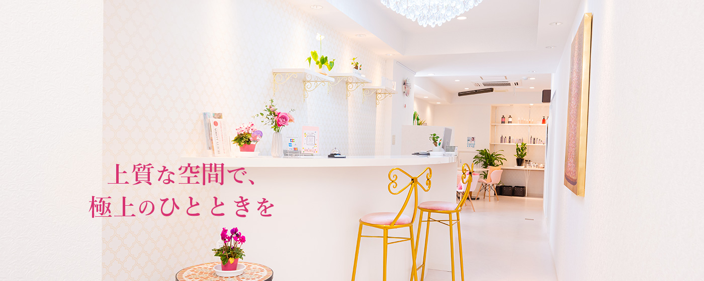 上質な空間で、極上のひとときを